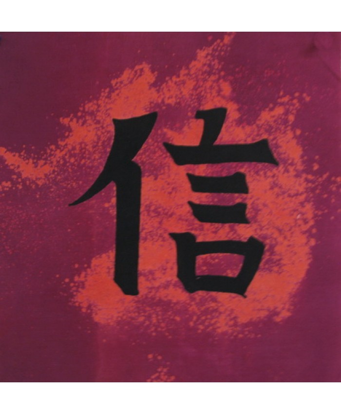 Kanji 9 Inch- Faith- 2nd